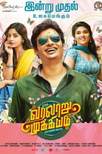 Varalaru Mukkiyam (2023) Full Movie UNCUT WEB-DL ORG. Dual Audio [Hindi DD5.1 – Tamil] 480p 720p 1080p Download