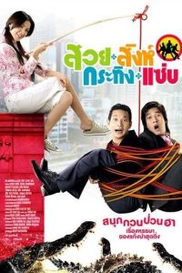 Busaba Bold and Beautiful (2008) WEB-DL Dual Audio {Hindi-Thai} Movie 480p 720p 1080p Filmyzilla