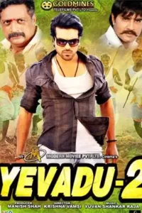 Yevadu 2 – Govindudu Andarivadele (2014) Hindi Dubbed Full Movie 480p 720p 1080p