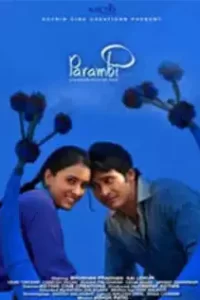 PARAMBI (2011) MARATHI FULL MOVIE 480p 720p 1080p