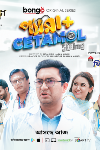 Paracetamol 500mg (2023) S01 Bengali Bongo Web Series  480p 720p 1080p