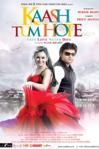 Kaash Tum Hote (2014) Hindi Full Movie 480p 720p 1080p