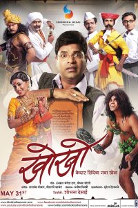 KHO KHO 2013 Marathi Full Movie 480p 720p 1080p