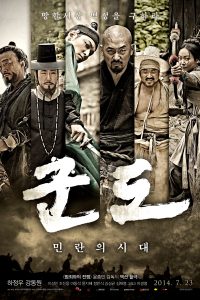 Kundo Age of the Rampant (2014) Dual Audio (Hindi-English) 480p 720p 1080p