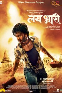 Lai Bhaari 2014 Marathi Full Movie 480p 720p 1080p