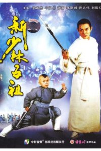 The New Legend of Shaolin (1994) Dual Audio [Hindi + Chinese] Full Movie 480p 720p 1080p