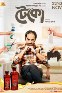 Teko (2019) Bengali WEB-DL Full Movie 480p 720p 1080p