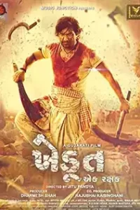 Khedut Ek Rakshak (2023) Gujarati WEB-DL Full Movie 480p 720p 1080p