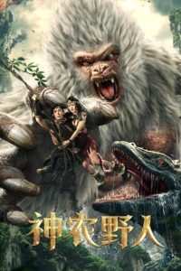 Shennong Savage (2022) BluRay [Hindi Dubbed] Full Movie 480p 720p 1080p