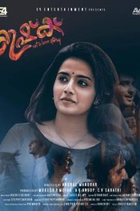 Ishq (2019) UNCUT Dual Audio [Hindi-Malayalam] WEB-DL Full Movie 480p 720p 1080p