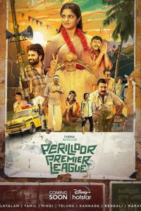 Perilloor Premier League (Season 1) Hindi DSNP Complete WEB Series 480p 720p 1080p