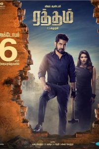 Ratham (2023) UNCUT Dual Audio [Hindi ORG. 2.0 + Tamil] WeB-DL Full Movie 480p 720p 1080p