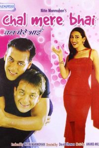 Chal Mere Bhai Hindi 2000 Full Movie 480p 720p 1080p