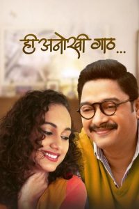 Hee Anokhi Gaath 2024 Marathi AMZN WEB-DL Full Movie 480p 720p 1080p