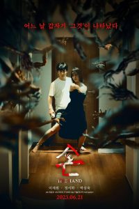 The Hand (2023) Dual Audio [Hindi-Korean] Amazon WEB-DL Full Movie 480p 720p 1080p