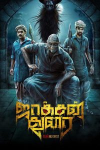 Jackson Durai (2016) Hindi Full Movie 480p 720p 1080p