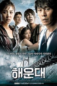 Tidal Wave (2009) Dual Audio (Hindi-English) Full Movie 480p 720p 1080p